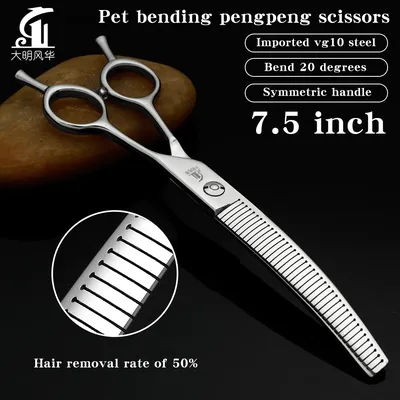 Professional Pet beauty curved pengpeng scissors ，7.5 inch curved fluffy scissors,Teddy ，Thin scissors，About 55% hair removal
