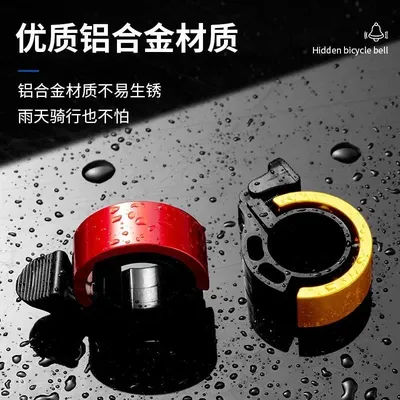 Bicycle Bell Bicycle Horn Alloy Bike Ring Sound Beep Timbre Alarm Cycling Handlebar Bicycle Call Bicycle Accessories