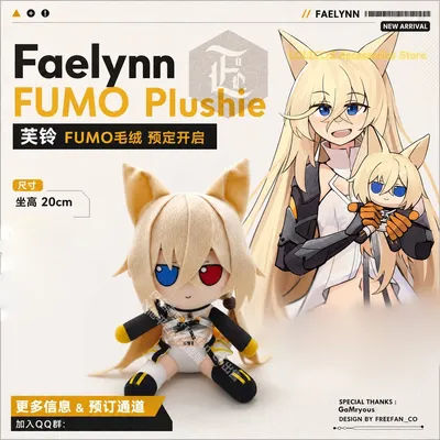Anime GIRLS' FRONTLINE 2:EXILIUM Faelynn G41 Fumo Versions Series Plush Doll Model Cosplay 20cm Sitting Posture Pillow Toys Gift