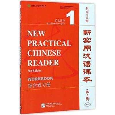 New Practical Chinese Reader Vol. 1 (3rd Ed.): Workbook (W/Mp3) (English And Chinese Edition)