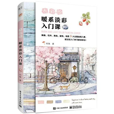 Warm Tone Light Color Painting Course Book By Zhu Qu Watercolor Drawing Technique Self-study Tutorial book