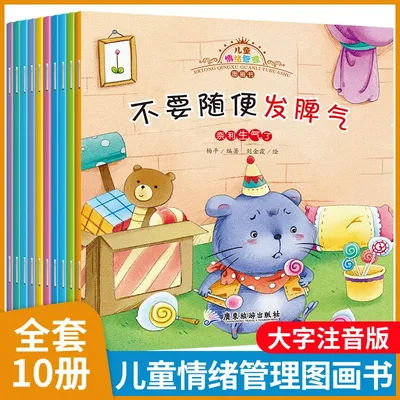 10pcs Character Cultivation Help Children Manage Their Emotions Early Education Bedtime Reading Chinese Picture Books