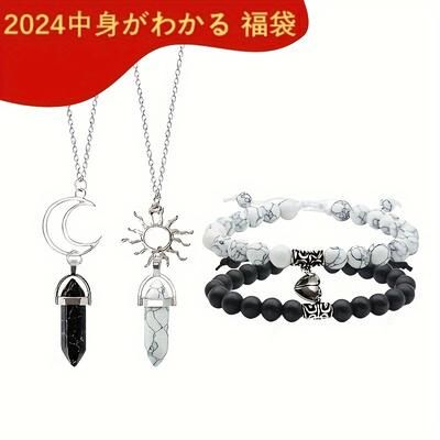 4pcs/set Of Vintage Love Magnet Attraction Couples Bracelet+multilayer Necklace, Romantic Stone Beads Lucky Charm Bracelets, Perfect Gift For Best Friend/lover