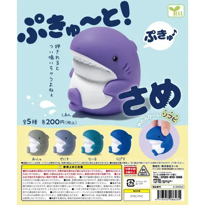 Yell capsule toys cute kawaii Pukyuu! Shark round head shark baby stress relief toys squeeze soft squeaks sounds toy gashapon