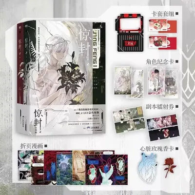 New I Became A God in A Horror Game: Jing Feng Original Novel Vol.1+2 Bai Liu, Xie Ta Infinite Flow Danmei Fiction Books