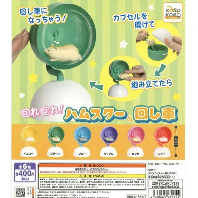 IP4 capsule toys cute kawaii Spin, spin! Hamster & Wheel colorful round stand rodents pets mascot assembly gashapon figures