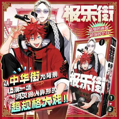 Jile Street Comics 1-2 Volume Set 2 Volumes Jile Street Comics Magic Fantasy Action Adventure Anime Comic Book