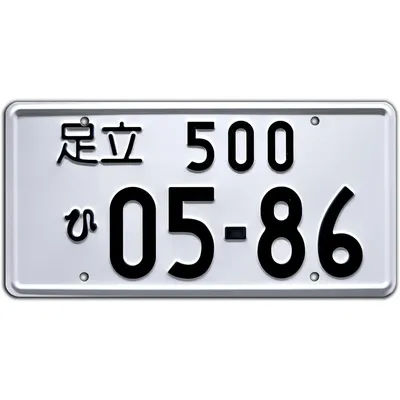 The Fast and The Furious | Tokyo Drift | Metal License Plate