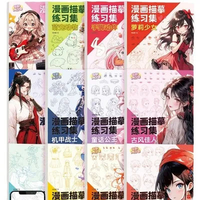 3/12Pcs Anime Sketchbook for Students Copy Practice Line Draft Adult Coloring Book 72 Pages Art Comic Manga Drawing Sketch Book