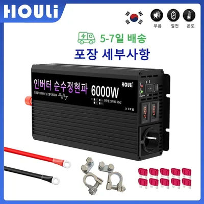 HOULI inverter pure pure sine wave 4000W 5000W 6000W converter inverter 12v 220v 60hz korean type 2-5 day delivery for car