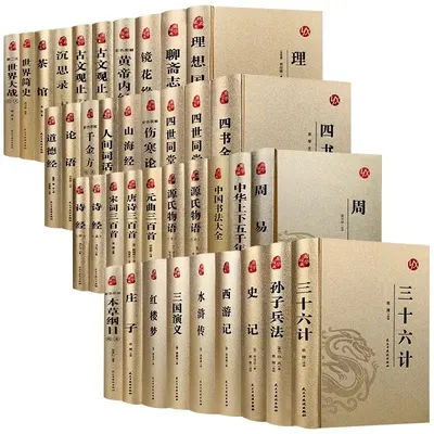 Chinese Classical Literature, Classic Books of Chinese Studies, Uncut Compendium of Materia Medica, Sun Tzu's Art of War