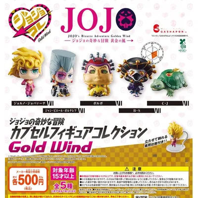 Original capsule toys kawaii JoJo's Bizarre Adventure Capsule Figure Collection GOLD WIND Giorno collection gifts figures