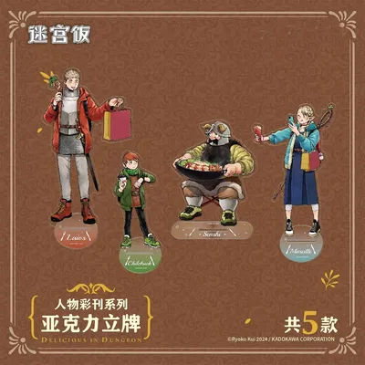 Anime Delicious in Dungeon 15cm Acrylic Standee, Senshi, Spring Easter Decoration for Table, Cabinet keychain
