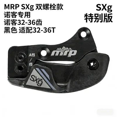 MRP SXg 2-Bolt Chain Guide, Norco Specific, 32-36T Single Chainring, Mountain Bike Anti-Drop Chain Device