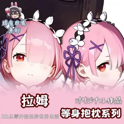 Re:Life In A Different World From Zero Anime Rem Sexy Dakimakura Hing Pillowcase Body Cosplay Otaku Cushion Gifts HY