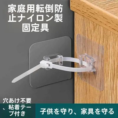 Table TV Cabinet Anti-Tip Device Home Safety Stability Protector No Drilling Bookshelf Child Protection Furniture Organizer