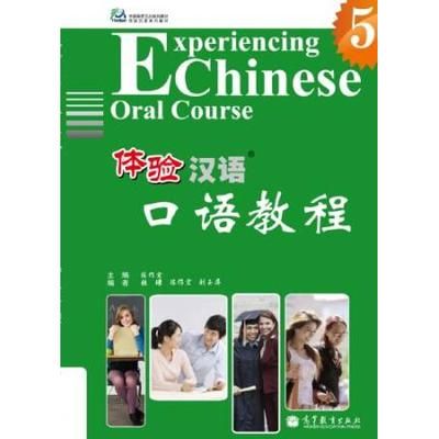 Experiencing Chinese Oral Course Chinese Edition