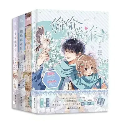 Hidden Love Tou Tou Cang Bu Zhu Manga Book Volume 1-4 select a book Sang Zhi And Duan Jiaxu Youth Campus Manhwa Comic Book