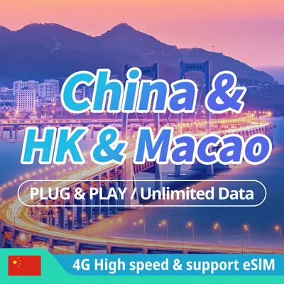 China Mainland & HongKong & Macau Prepaid SIM Card Travel Unlimited Internet Data card Can use FB LINE Google support eSIM
