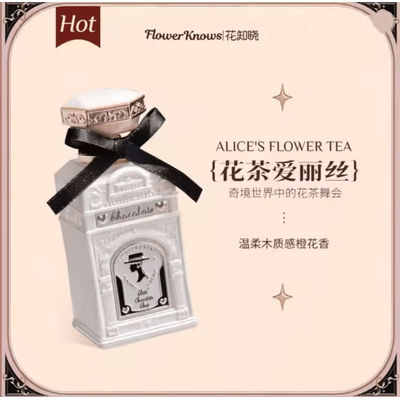 Flower Knows Strawberry Cupid Perfume Lychee Bouquet & Strawberry Milk Shake orange