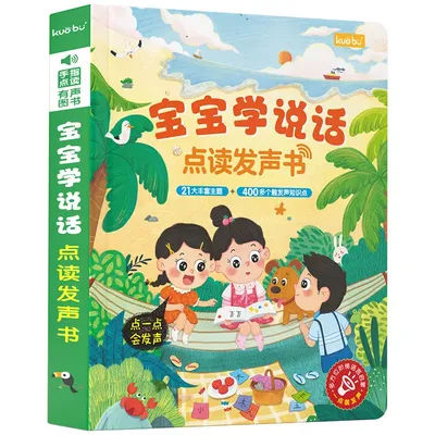 Children Learn To Speak with Audio Books, Early Education Picture Books, Language Enlightenment Finger Reading Cognitive Books