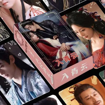 55PCS Love In The Clouds TV Series Laser Lomo Cards Set - Hou Minghao Lu Yuxiao Figure Photo Cards Perfect Gift for Fans