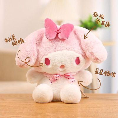 Fsu Laadukas Kawaii Sanrio Hello Kitty My Melody Plush Toys Doll Peluches Juguetes Söpö Kawaii Huone Sisustus Anime Tyyny Peluche Big Ear 12cm keychai