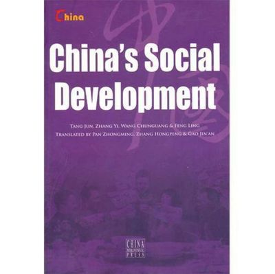 Ruili Kinas sociale udvikling - Kina Kilde