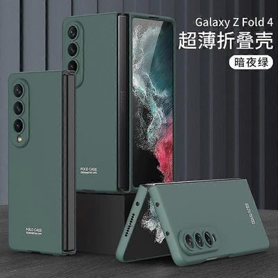 Samsung Galaxy Z Fold 4 -puhelimen kuori, erittäin ohut, yksivärinen, himmeä taittonäyttö, särkymätön suojakuori