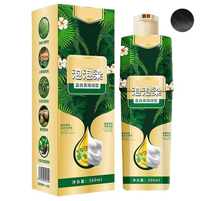 Bubble Plant Hair Dye Shampoo 300ml Hair Dye Shampoo Instant Hair Color Musta