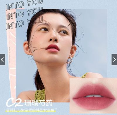 Suren Into You Heroine Series Matte Lip Mud Lipstick C2