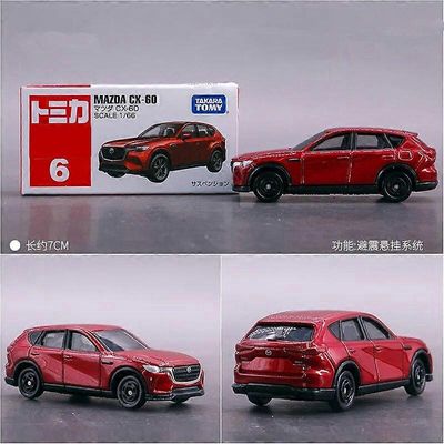 Redkid Mazda CX-60 SUV Alloy Car Model Painevalettu metalli leluauto Ajoneuvot Mallin simulointi Miniatyyri Scale Collection Lasten lahja Punainen