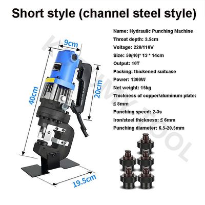 mickcara 1300W reikärei'itin Hine sähköinen lävistystyökalu hydraulinen lävistyspuristin Lyhytkanavainen teräs