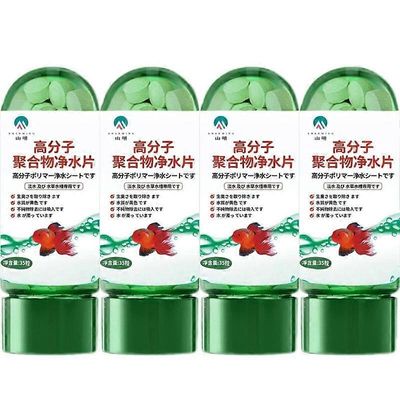 Tehokas akvaario-vedenpuhdistustabletti, vedenpuhdistustabletit kaloille 4pcs