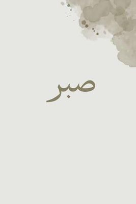 Notizbuch: Islamic