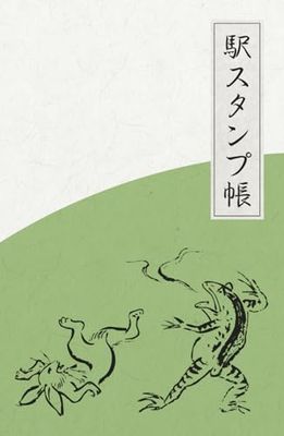 Japan Eki Stamp Book: Collect Travel Memories with a Touch of Classic Humor Hardcover - Green