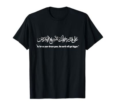 Mahmoud Darwish Arabic Calligraphy Quote T-Shirt