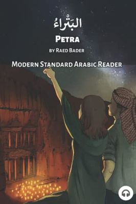 Petra: Modern Standard Arabic Reader (Modern Standard Arabic Readers)