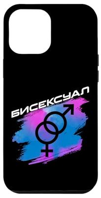 Bisexual Bi Pride Flag Russian Cyrillic Bisexual Case for iPhone 12 Pro Max