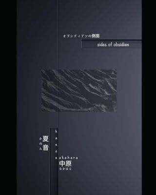 sides of obsidian (オブシディアンの側面)