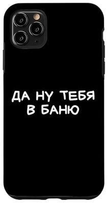 Funny Russian Saying Go To Hell - Cyrillic Adult Humor Case for iPhone 11 Pro Max