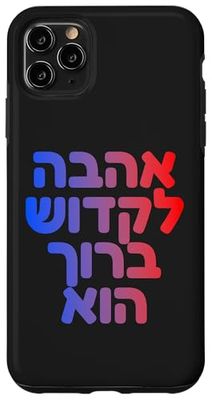 God's Love Hebrew Hashem Jewish Ahava Spiritual Judaica Art Case for iPhone 11 Pro Max
