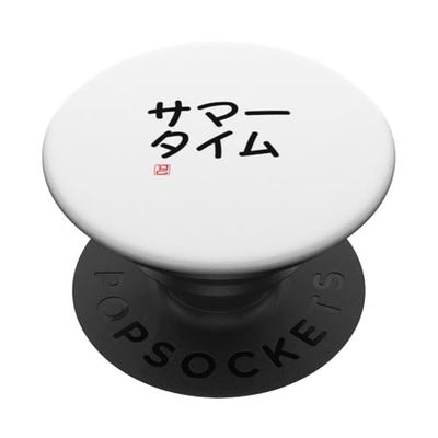 "サマータイム" Divertida de caligrafía con letras PopSockets PopGrip Adhesivo