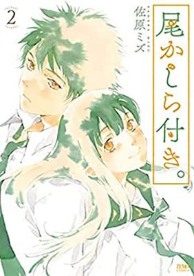 Cosi' Come Sei 02