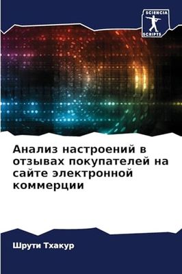 Анализ настроений в ... н