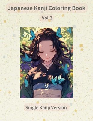 Japanese Kanji Coloring Book Vol.3: Single Kanji Version