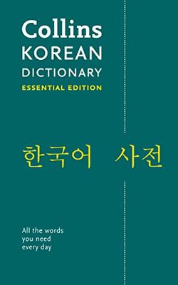 Korean Essential Dictionary: Bestselling bilingual dictionaries