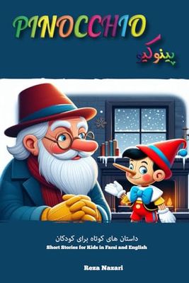 Pinocchio: Short Stories for Kids in Farsi and English