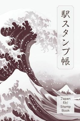 Japan Eki Stamp Book: Collect Memories with Waves of Japanese Tradition Sepia