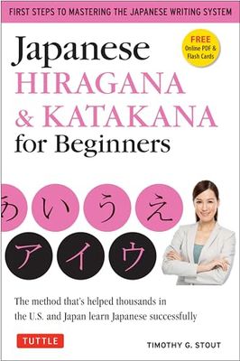 Japanese Hiragana & Katakana for Beginners: First Steps to Mastering the Japanese Writing System: The Method That's Helped Thousands in the U.S. and ... Cards, Writing Practice Sheets and Self Quiz)